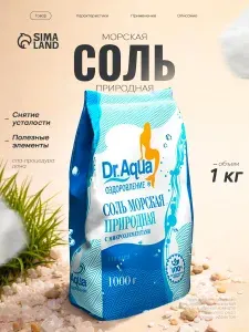 Соль морская для ванн Dr.Aqua природная, 1 кг