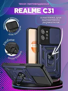 Чехол противоударный armors на Realme C31 / Реалми С31 с защитой камеры (Темно-синий)