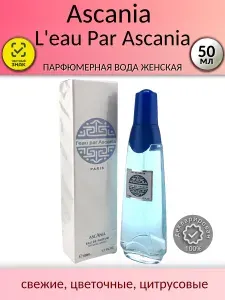 Ascania L'eau Par Ascania Парфюмерная вода 50мл
