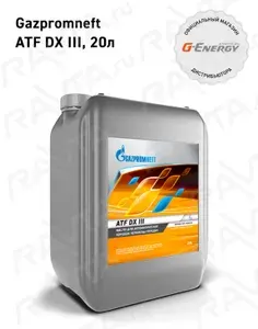 Gazpromneft atf dx iii Не подлежит классификации по SAE Масло моторное, Полусинтетическое, 20 л