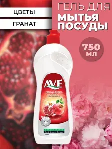 Средство для мытья посуды Иран AVE Гранат и цветы 750мл