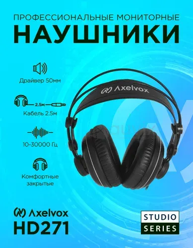 Axelvox HD271 Студийные закрытые динамические проводные наушники