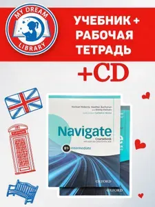 Navigate B1+ Intermediate Coursebook+Workbook+ DVD (Учебник, Тетрадь, Диск)