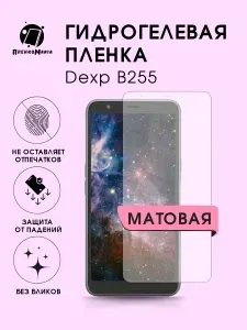Гидрогелевая защитная пленка для смартфона Dexp B255