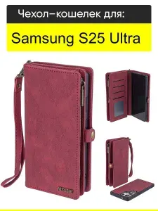 Чехол для Samsung Galaxy S25 Ultra, серия Bag book