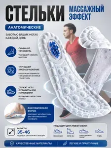 Force Band Стельки спортивные размеры 35-46 серо-белые синяя пятка