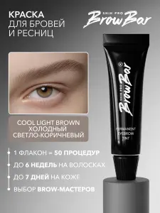 SHIK PRO BROW BAR Краска для бровей и ресниц PERMANENT EYEBROW TINT стойкая профессиональная, долговременный краситель, COOL LIGHT BROWN холодная светло-коричневая, 15 мл