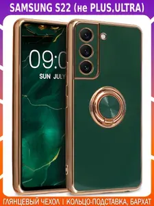Стильный чехол с кольцом для SAMSUNG S22 (BASIC)