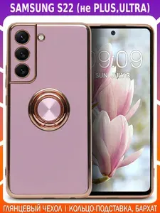 Чехол-накладка с кольцом для SAMSUNG S22 (BASIC)