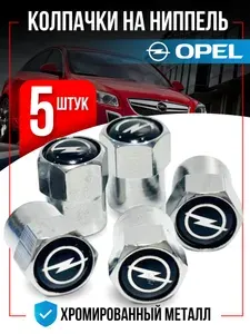 Hodie birsa Колпачок на вентиль автомобильный, 5 шт.