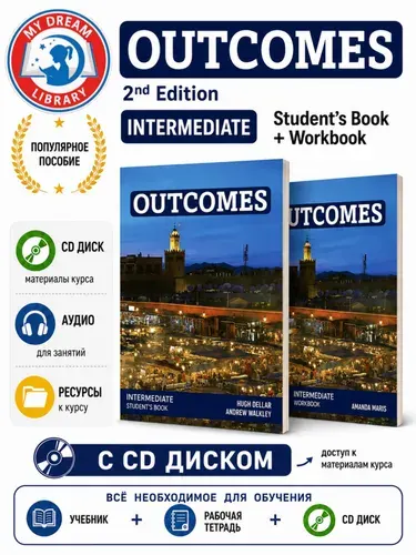 Outcomes Intermediate. Student's Book, Workbook + CD ( учебник, раб.тетрадь и диск)