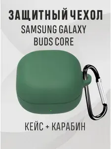 Чехол для наушников Samsung Galaxy Buds Core, цвет - зеленый