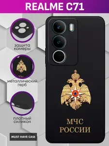 Черный силиконовый чехол на Realme C71 / Реалми Ц71 - "Золотой металлический герб МЧС России"