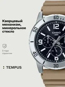 Мужские наручные часы Casio Collection MTP-VD300-5B
