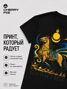 Футболка CherryPie Республика Бурятия Степной космос 1 шт