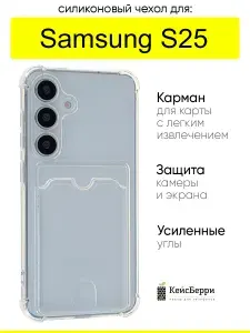 Чехол для Samsung Galaxy S25, серия Gradient color