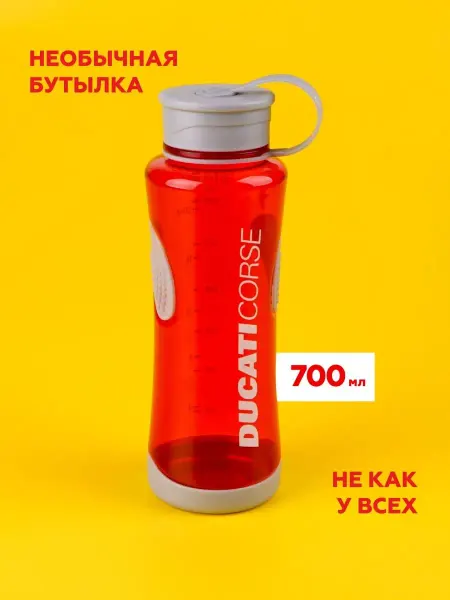 Ducati Corse Бутылка для воды спортивная 700 мл для фитнеса