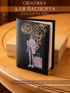 Dreamurr Обложка для паспорта из натуральной кожи мужская и женская на подарок