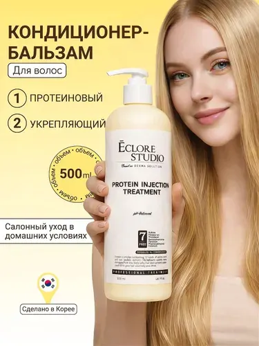 Eclore Studio Бальзам для волос, 500 мл