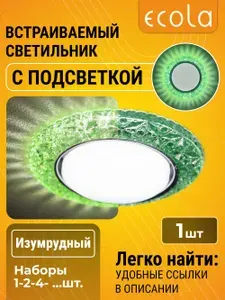 6 шт. светильник GX53 встраиваемый с подсветкой Ecola круг, сиреневый, узор бабочки LD7040 светильник встраиваемый с подсветкой gx53_blight