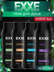 Гель для душа EXXE MEN 400 мл Power+Energy+Fresh+Vibe