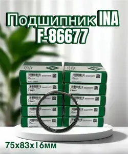 INA Подшипник автомобильный, 1 шт., арт. F-86677