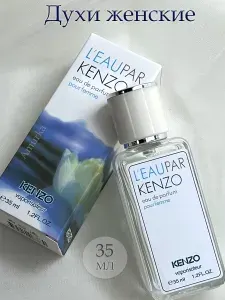 Духи женские сладкие Kenzo Pour Femme 35 мл