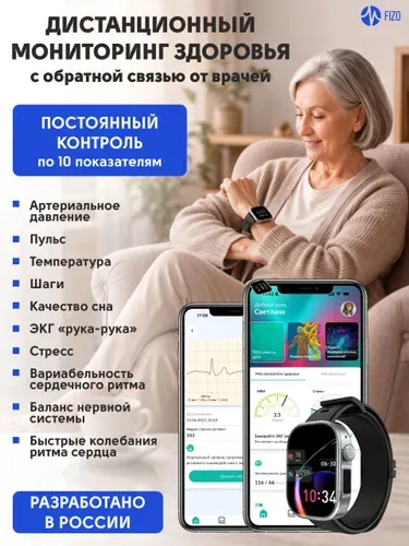Смарт часы Умные кардио часы FIZO с функциями тонометра и ЭКГ