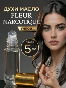 Fleur Narcotique Духи масляные стойкие Унисекс Флер Наркотик 5 мл