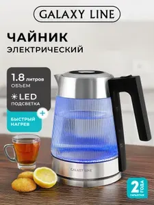Чайник электрический Galaxy Line GL0564