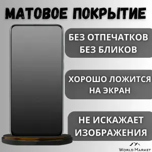 Защитная гидрогелевая пленка на Samsung Galaxy S10 Lite / МАТОВАЯ на экран / Противоударная бронепленка с эффектом восстановления на Самсунг Галакси С10 Лайт