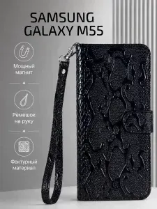 Чехол-книжка на Samsung Galaxy M55 / Чехол на Самсунг М55 c магнитной застежкой, отделением под карты, с ремешком, змея, черный