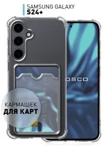 Чехол для Samsung Galaxy S24+, S24 Plus (Самсунг Галакси С24 Плюс) противоударный с кармашком для карты, прозрачный ROSCO