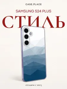 Силиконовый чехол на Samsung Galaxy S24 Plus / Самсунг S24 Plus необычный