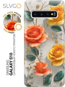 Силиконовый чехол на Samsung Galaxy S10 с принтом Пламя и солнце, trn