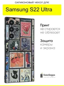 Чехол для Samsung Galaxy S22 Ultra, серия Soft