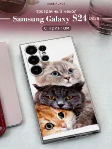 Силиконовый чехол на Samsung Galaxy S24 Ultra / Самсунг S24 Ultra с котиками