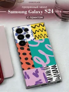 Силиконовый чехол на Samsung Galaxy S24 Ultra / Самсунг S24 Ultra необычный