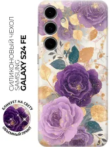 Силиконовый чехол на Samsung Galaxy S24 FE с принтом "Королевская роскошь"