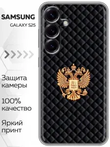 Чехол для Samsung Galaxy S25 с принтом Герб Флаг России на Самсунг Галакси С25