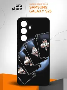 Чехол на Samsung Galaxy S25 / Самсунг Галакси С25 Карты судьбы