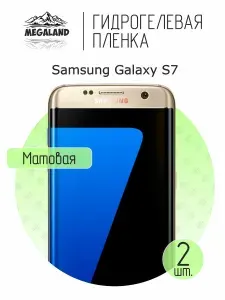 Гидрогелевая пленка для Samsung Galaxy S7 / Защитная пленка на экран, матовая, 2 шт