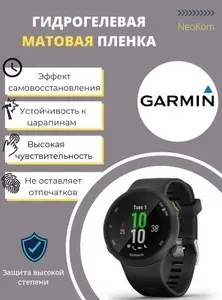 Гидрогелевая защитная пленка для смарт-часов Garmin Vivomove (3 шт) - Матовые