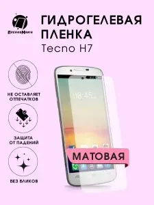 Гидрогелевая защитная пленка для смартфона Tecno H7