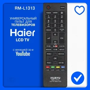 Пульт для телевизора Haier RM-L1313