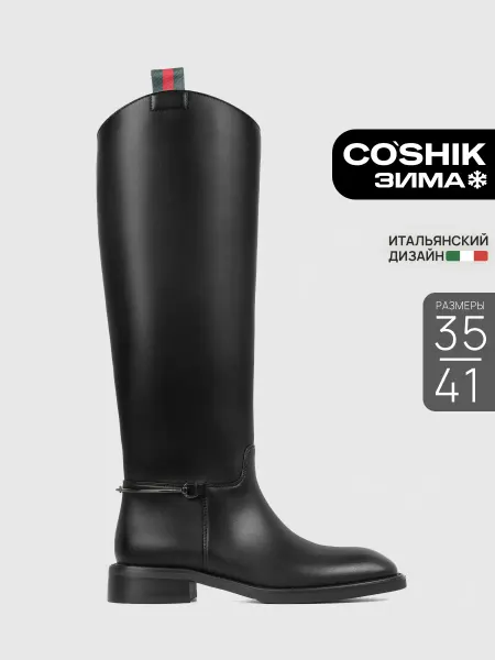 CO’SHIK Сапоги женские зимние высокие
