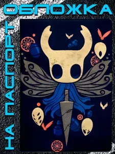 Обложка на паспорт Hollow Knight
