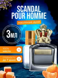 Духи масляные Scandal Pour Homme Скандал мужские