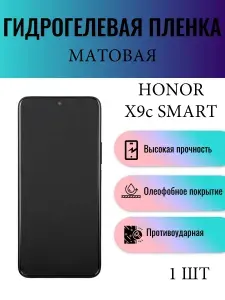 Матовая гидрогелевая защитная пленка на экран телефона Honor X9c Smart / Гидрогелевая пленка для хонор X9с смарт