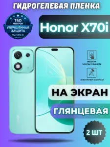 КОМПЛЕКТ 2шт. Защитная гидрогелевая пленка на Honor X70i / ГЛЯНЦЕВАЯ на экран / защита с эффектом восстановления на Хонор Икс70и
